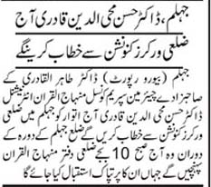 Minhaj-ul-Quran  Print Media Coverage Daily Asas Page 3